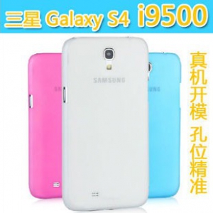 Samsung s4 slim 0.5mm frosted matte phone Casing