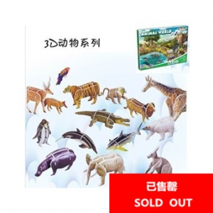 Educational Animal 3D paper puzzle