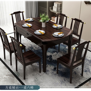 【A.SG】新中式实木餐桌椅组合现代简约中国风跳台可伸缩方圆两用餐台饭桌