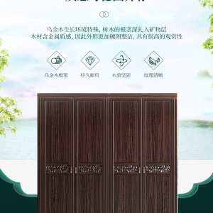 【A.SG】新中式乌金木实木衣柜轻奢卧室小户型衣柜对开柜储物衣橱