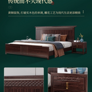 【A.SG】新中式乌金木实木床现代中式卧室双人床主卧轻奢储物婚床