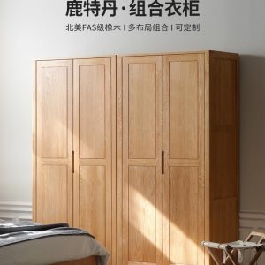 【A.SG】纯实木衣柜简约柜子橡木两门四门卧室家用组装大衣橱定制