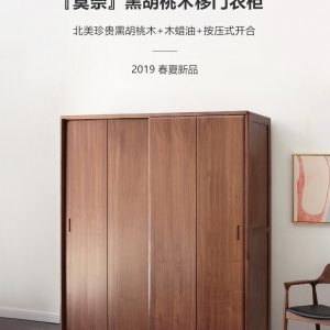 【A.SG】推拉门衣柜家用卧室实木衣橱北欧黑胡桃木移门柜子储物柜