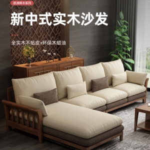 【A.SG】全实木沙发布艺北欧现代简约科技布客厅组合小户型新中式榉木家具