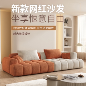 【A.SG】奶油风意式轻奢小户型创意沙发客厅简约风豆腐模块布艺沙发
