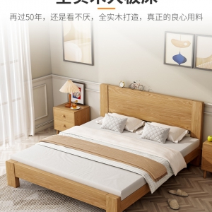 【A.SG】全实木床现代简约橡木1.8米主卧双人1.5米单人床北欧小户型卧室床