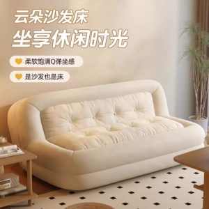 预售-沙发床客厅沙发折叠两用奶油风云朵原木小户型双人日式实木沙发床